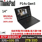 ★全面升級★【Lenovo】聯想 ThinkPad P14s Gen5 14吋 AI PC 三年保固 R7P-8840HS/32G+32G/2TB SSD/W11P