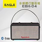 【EAGLE】多媒體行動音箱(EHB-D4)