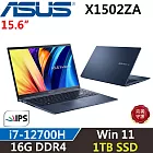 ★硬碟升級★【ASUS】華碩 VivoBook 15 X1502ZA-0381B12700H i7-12700H/16G/1TB SSD/午夜藍