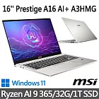 msi微星 Prestige A16 AI+ A3HMG-018TW 16吋 商務筆電 (Ryzen AI 9 365/32G/1T SSD/Win11/銀色)