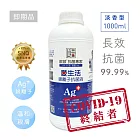 〔即期品〕歐銀Ag+銀離子抗菌除臭萬用噴霧｜淡香型1000ml【Qlife 質森活】