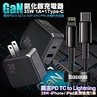 VOORCA精裝1C+1A孔35W氮化鎵充電器(黑)+倍思 鎢金PD Type-C to Lightning 快充線-100cm