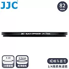 JJC電影感1/4霧化黑柔焦多層膜薄框82mm黑霧柔濾鏡F-BD82-4(高光柔.暗提亮.銳利減;附防潮收納盒)適風景人像攝影