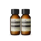 Aesop 橙香身體乳霜(50ml)X2-國際航空版