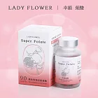 【Lady Flower】幸韻 葉酸 義大利 Quatrefolic® 新一代超級葉酸800mcg錠(90粒 / 瓶)