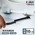 【E.dot】多用途無死角縫隙刷 (超值組-共10入)