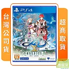 PS4 伊蘇 X -北境歷險- 中文版 台灣公司貨