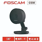 Foscam C5M 500萬 無線/有線 網路攝影機 黑