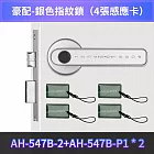 伊德萊斯 四合一指紋鎖 電子密碼鎖 AH-547智能門把鎖 感應卡門鎖 智能鎖 辦公室 家用門把鎖 防盜密碼鎖 黑色