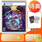 PS5 九魂的久遠 外文封面 中文版