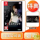 NS 任天堂 Switch 小鎮驚魂2 首發版 中文版 台灣公司貨