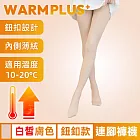 【WARMPLUS+】均勻柔潤透膚 薄絨超彈力連腳褲襪 鈕釦款/白皙膚色