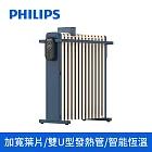 【Philips 飛利浦】13片新式寬片智能油燈葉片式取暖機/電暖器-可遙控 (AHR3124NYS)