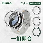 【Timo】三星SAMSUNG Galaxy Watch7 40mm專用 一體全包式手錶保護殼 星光色