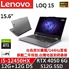 【Lenovo】聯想 LOQ 15IAX9 83GS00JNTW 電競筆電 i5-12450HX/RTX 4050 6G 12G+12G/512G SSD 黑