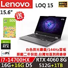 ★全面升級★【Lenovo】聯想 LOQ 15IRX9 83DV00FGTW 電競筆電 i7-14700HX/RTX 4060 8G 16G+16G/512G+1TB 黑