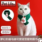 Pet Life 夢幻針織毛線可愛造型寵物圍巾 聖誕雪人x綠圍巾 M