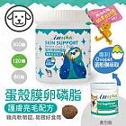 IN-Plus 犬用蛋殼膜卵磷脂 護膚亮毛配方 120狗保健品- 犬-蛋殼膜卵磷脂 護膚亮毛配方120顆