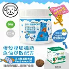 IN-Plus 犬用蛋殼膜卵磷脂 魚油舒敏配方 60顆 狗保健品- 犬-蛋殼膜卵磷脂 魚油舒敏配方60顆