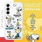 【SNOOPY/史努比】三星 Samsung Galaxy A16 5G 防摔氣墊空壓保護手機殼(小日子)