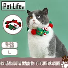 Pet Life 軟萌聖誕節造型犬貓寵物毛毛圓球項圈 聖誕樹拐杖糖L