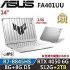 ★硬碟升級★【ASUS】華碩 FA401UU-0091C8845HS 14吋 2.5K 電競筆電(R7-8845HS/8G+8G/512G+2TB/RTX4050 6G)