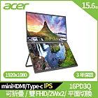 AOPEN 16PD3Q 15.6吋可攜式雙螢幕(Mini HDMI,USB Type C,315度可折疊,2Wx2)