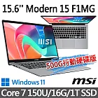 msi微星 Modern 15 F1MG-002TW 15.6吋 商務筆電 (Core 7 150U/16G/1T SSD/Win11/銀色)