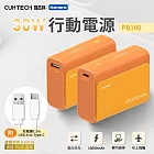 CUKTECH 酷態科 30W PD QC Type-C 雙向快充10000mAh行動電源 移動電源 PB100 充電寶 多設備同時充 橘色