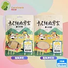 2包組 卡尼 純肉凍乾 40g/50g 天然原肉零添加 冷凍乾燥製成 犬貓適用-  雞胸凍乾x1包+雞胸凍乾粉50g *1包