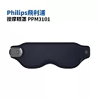 Philips飛利浦 按摩眼罩 PPM3101