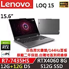 ★記憶體升級★【Lenovo】聯想 LOQ 15ARP9 83JC007FTW AI PC R7-7435HS/RTX 4060 6G 12G+12G/512G 黑