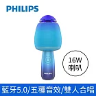 【Philips 飛利浦】3色可選-直播/家用/行動KTV 唱放一體K歌麥克風 (DLM9318) 藍色