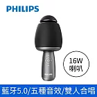 【Philips 飛利浦】3色可選-直播/家用/行動KTV 唱放一體K歌麥克風 (DLM9318) 黑色