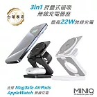 MINIQ 3in1 22W 折疊式磁吸無線充電器座(手機/手錶/耳機) 台灣製造、通過BSMI認證 白色