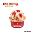 (電子票) COLD STONE 小杯經典冰淇淋含原味脆餅 喜客券【受託代銷】