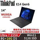 ★記憶體升級★【Lenovo】聯想 ThinkPad E14 Gen6 14吋AI PC 一年保固 Ultra 7 155H 8G+16G/512G SSD 黑