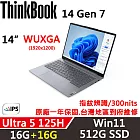 ★記憶體升級★【Lenovo】聯想 ThinkBook 14 Gen7 14吋 AI PC 一年保固 Ultra 5 125H 16G+16G/512G SSD 銀