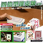 【COMET】4倍大型撲克牌道具-2入組(4B21-4)