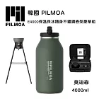 PILMOA E4000 保溫保冰不鏽鋼水壺壺架豪華組-莫迪綠 (公司貨) 4000ml