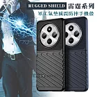 RUGGED SHIELD 雷霆系列 紅米Redmi 14C/POCO C75 共用 軍工氣墊減震防摔手機殼 藏青藍