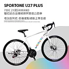 SPORTONE U27 PLUS 700C 21速SHIMANO彎把鋁合金機械碟煞變速公路車 增加副煞把 都會運動通勤上學首選 單車批發工廠直營- 變色白