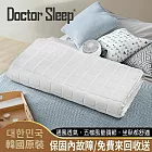 韓國原裝 Doctor Sleep 睡眠醫生 通風墊 米白