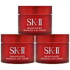 SK-II 致臻肌活能量輕盈活膚霜 15g*3入 (百貨專櫃貨)