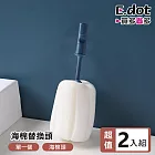 【E.dot】可替換海綿長柄刷 -2入組