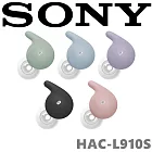 SONY HAC-L910S LinkBuds Open 專屬耳勾 適用於 WF-LS910N  五色 黑色