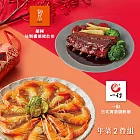 【胡同】年菜2件組(豬肋排+醉蝦) 二、1/1-1/8出貨