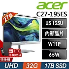 Acer 宏碁 Aspire C27-195ES 液晶電腦 (Ultra5 125U/32G/1TB SSD/W11P)