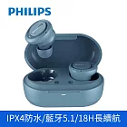 【Philips 飛利浦】真無線藍牙耳機 IPX4 防潑水/藍牙5.1/4色可選(TAT1215) 藍色