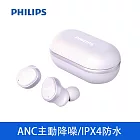 【Philips 飛利浦】ANC主動降噪 藍牙5.2 防水IPX4 真無線藍牙耳機 四色可選 (TAT4556) 紫色